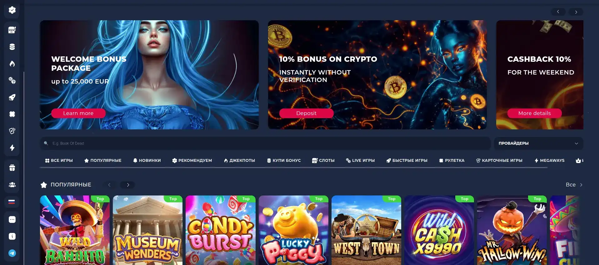 Интерфейс Magnit casino на планшете